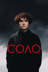 Соло русский сериал